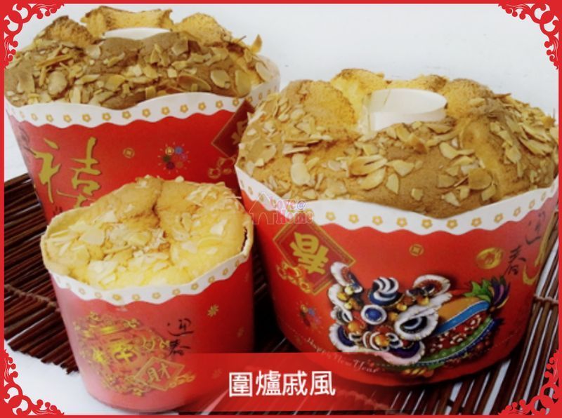 圍爐戚風